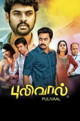 pulivaal-2014
