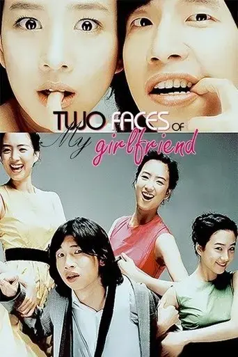 two-faces-of-my-girlfriend-2007