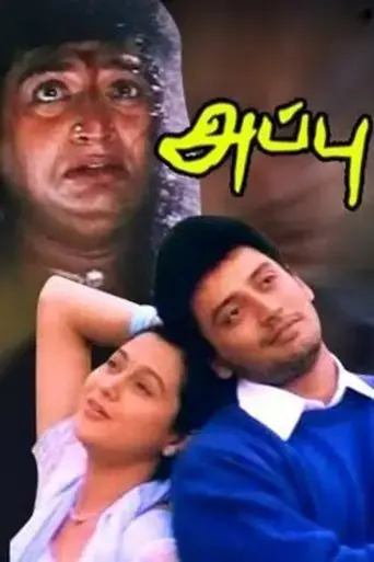 appu-2000