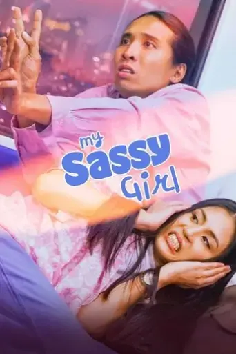 my-sassy-girl-2024