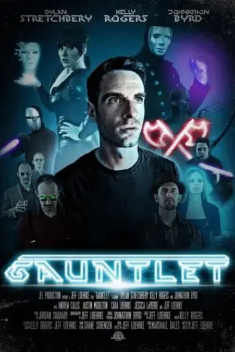 gauntlet-2023