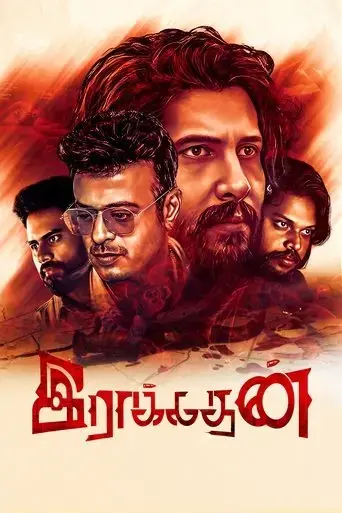raakadhan-2023