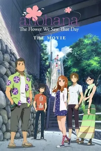 anohana-the-movie-the-flower-we-saw-that-day-ano-hi-mita-hana-no-namae-wo-bokutachi-wa-mada-shiran-2013
