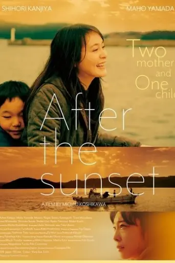 after-the-sunset-2019
