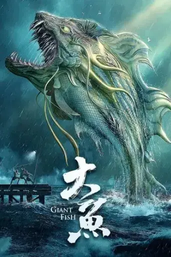 giant-fish-2020