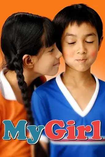 my-girl-2003