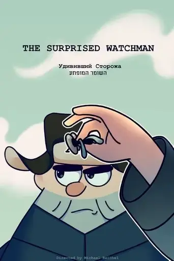 the-surprised-watchman-2025