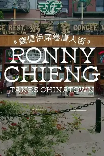ronny-chieng-takes-chinatown-2022