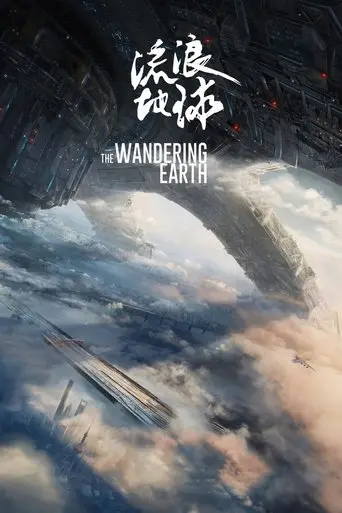 the-wandering-earth-2019