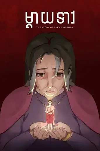 teav-s-mother-2023
