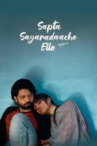 saptha-sagaradaache-ello-side-a-2023
