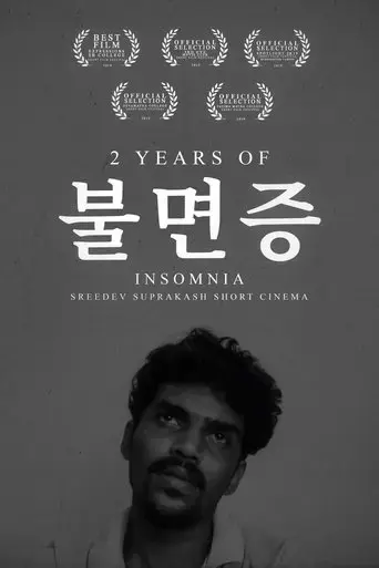insomnia-2018