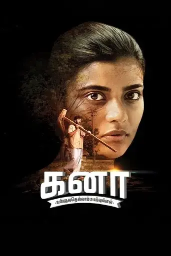 kanaa-2018