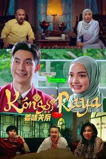 kongsi-raya-2022