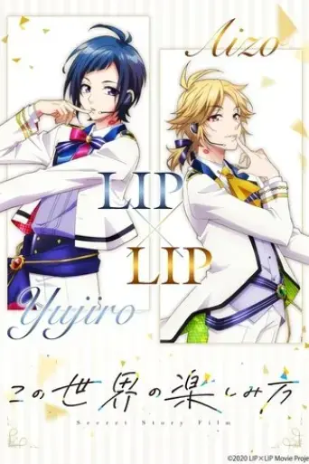 lip-lip-2020
