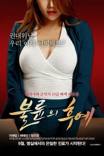 descendants-of-adultery-2016