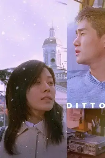 ditto-2000