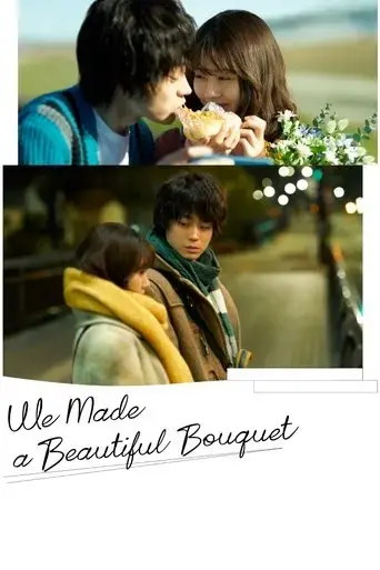 we-made-a-beautiful-bouquet-2021