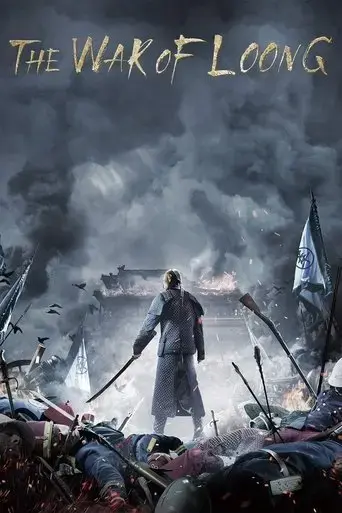 to-die-with-honor-2017