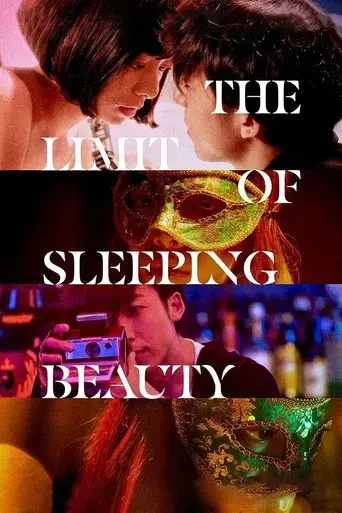 the-limit-of-sleeping-beauty-2017