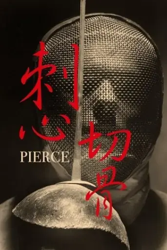 pierce-2024