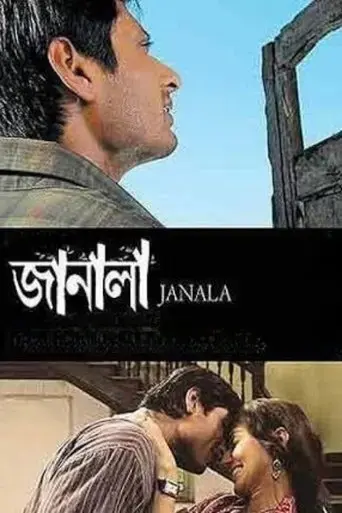 janala-2009