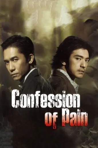 confession-of-pain-2006