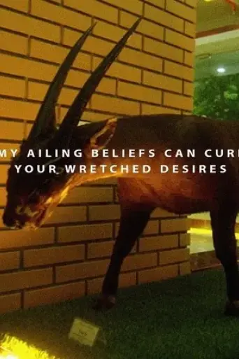 my-ailing-beliefs-can-cure-your-wretched-desires-2017