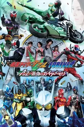 kamen-rider-w-forever-a-to-z-the-gaia-memories-of-fate-2010
