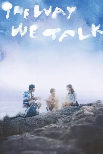 the-way-we-talk-2025
