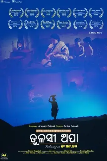 tulasi-apa-2017