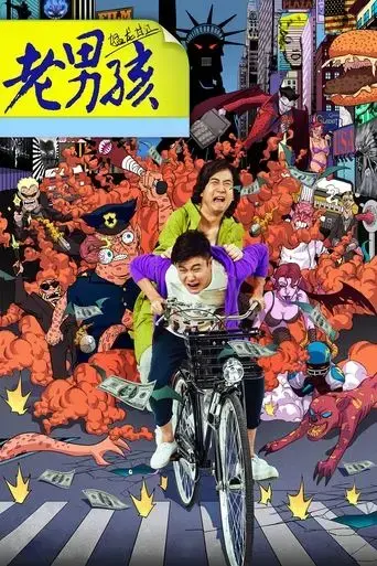 old-boys-the-way-of-the-dragon-2014