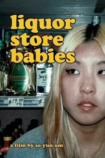 liquor-store-babies-2018