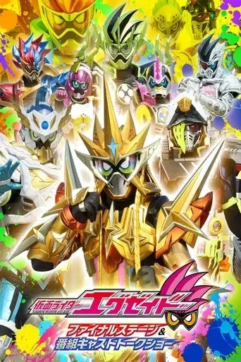 kamen-rider-ex-aid-final-stage-2018
