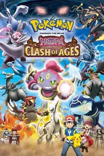 pokemon-the-movie-hoopa-and-the-clash-of-ages-2015