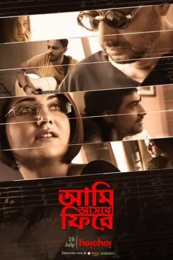 aami-ashbo-phirey-2018