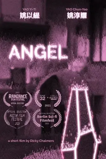 angel-2021