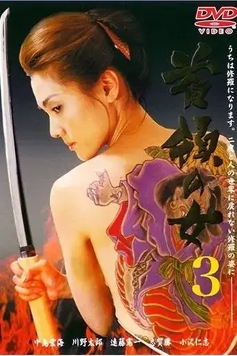 don-woman-3-2002