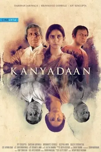 kanyadaan-2017