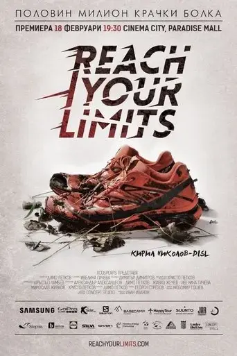 reach-your-limits-2015
