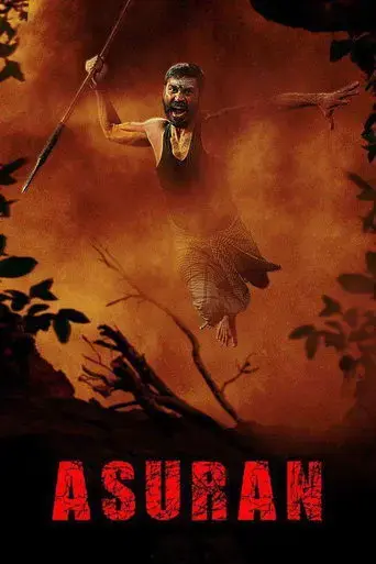 asuran-2019