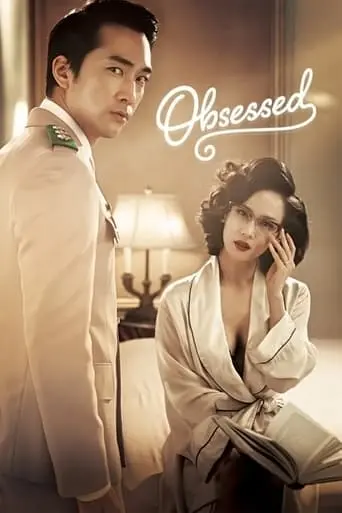 obsessed-2014
