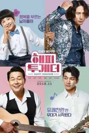 happy-together-2018