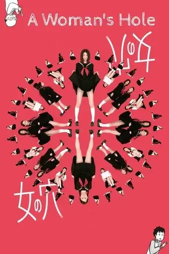 onna-no-ana-2014