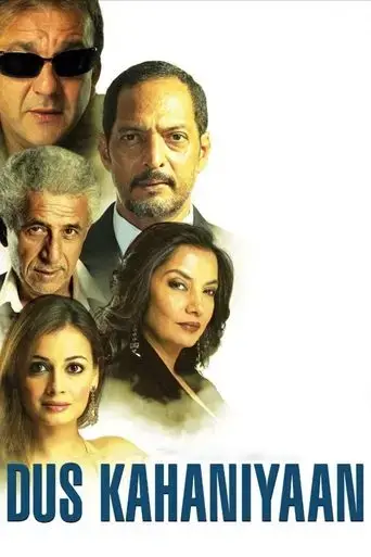 dus-kahaniyaan-2007