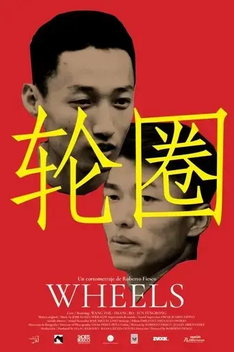 wheels-2020
