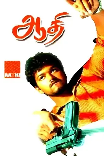 aathi-2006