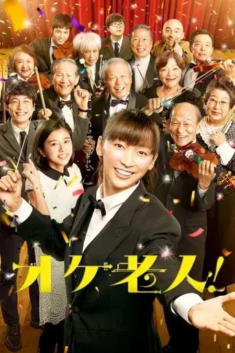 golden-orchestra-2016
