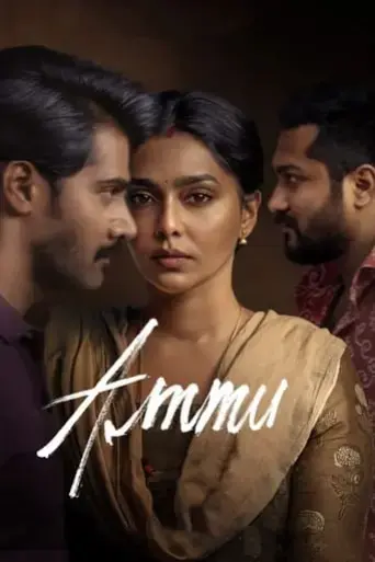 ammu-2022