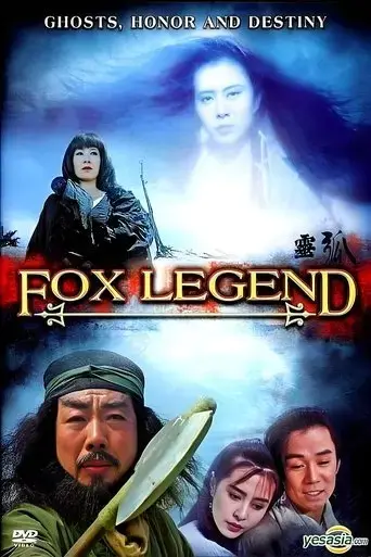 fox-legend-1991